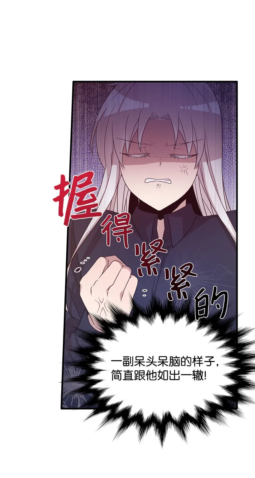 101 普林的故事 第49页
