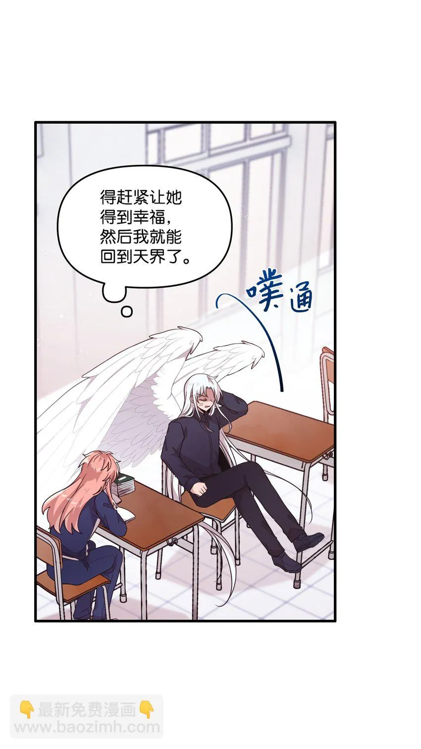 101 普林的故事 第50页