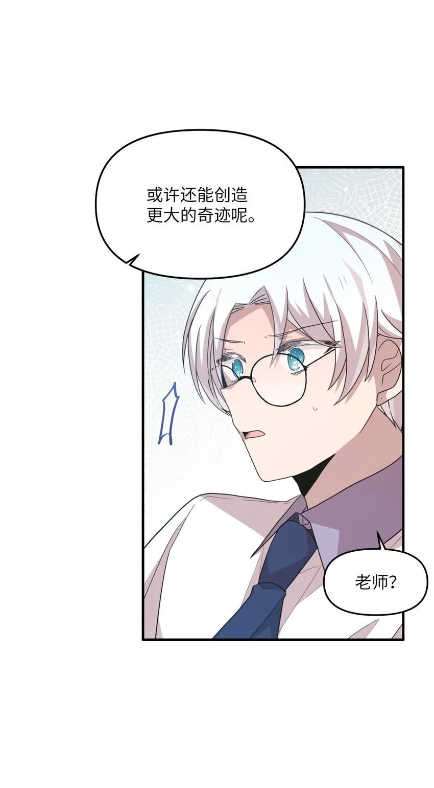 100 有情人终成眷属 第5页