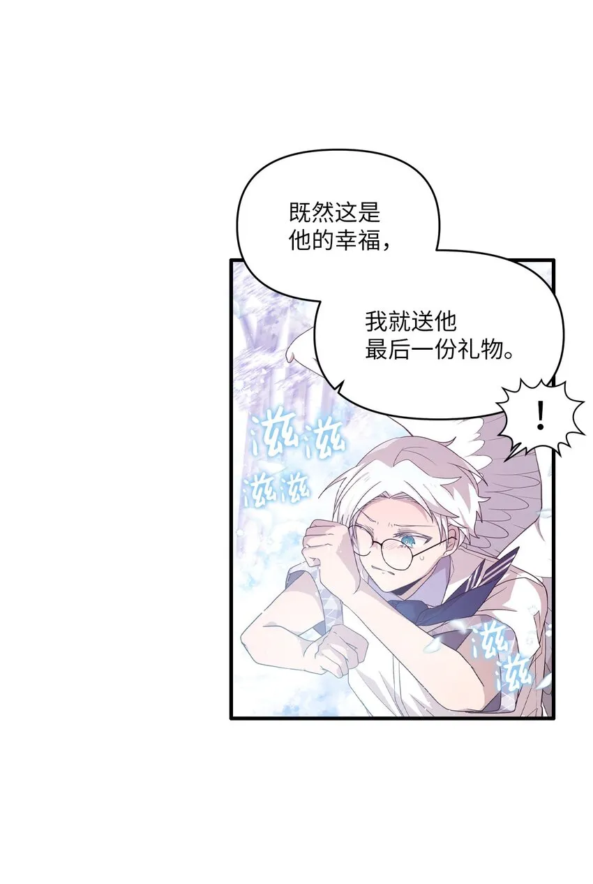 100 有情人终成眷属 第9页