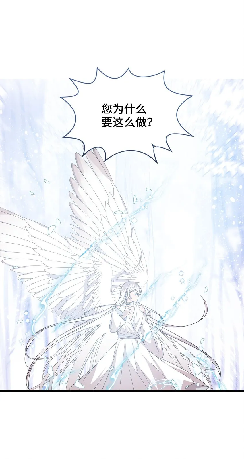 100 有情人终成眷属 第10页