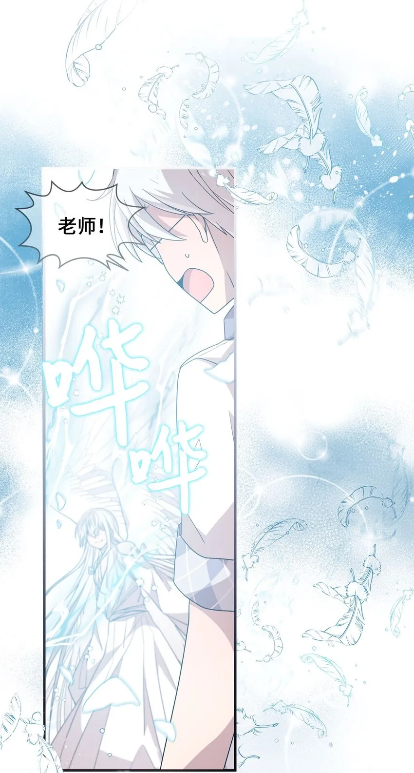 100 有情人终成眷属 第13页