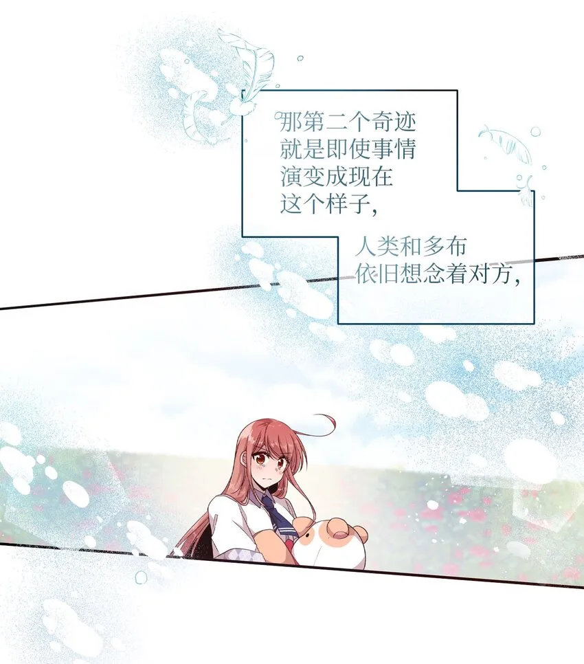 100 有情人终成眷属 第17页