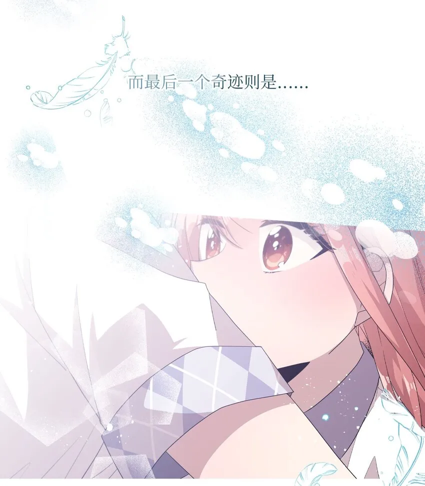 100 有情人终成眷属 第18页