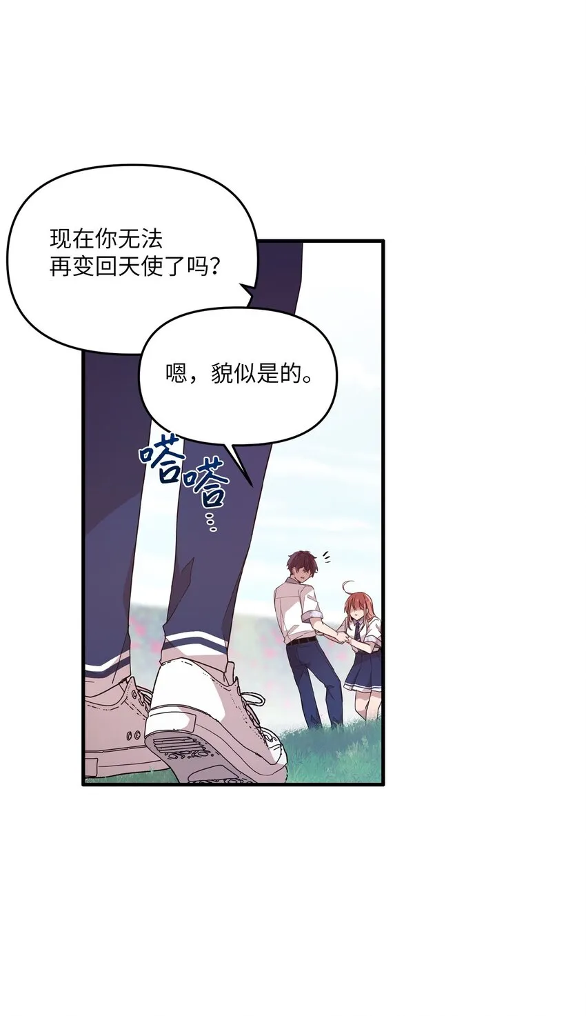 100 有情人终成眷属 第30页