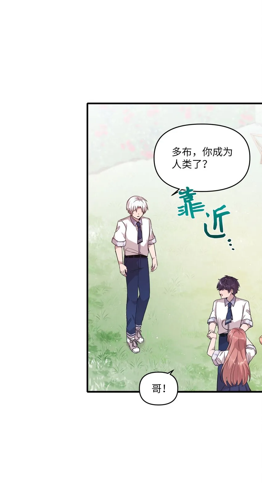 100 有情人终成眷属 第31页