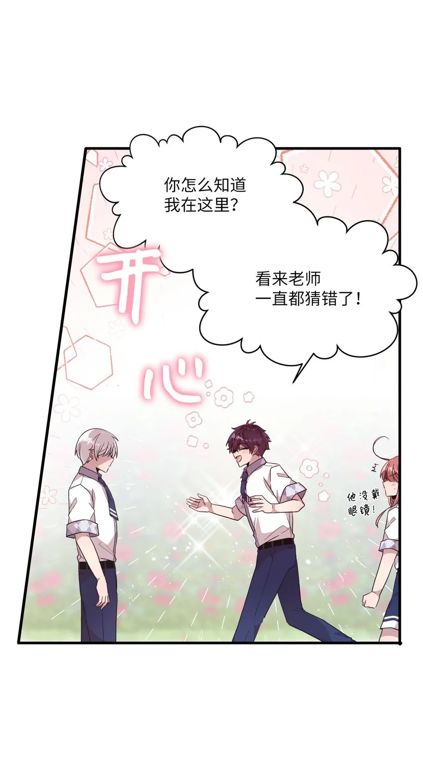 100 有情人终成眷属 第32页