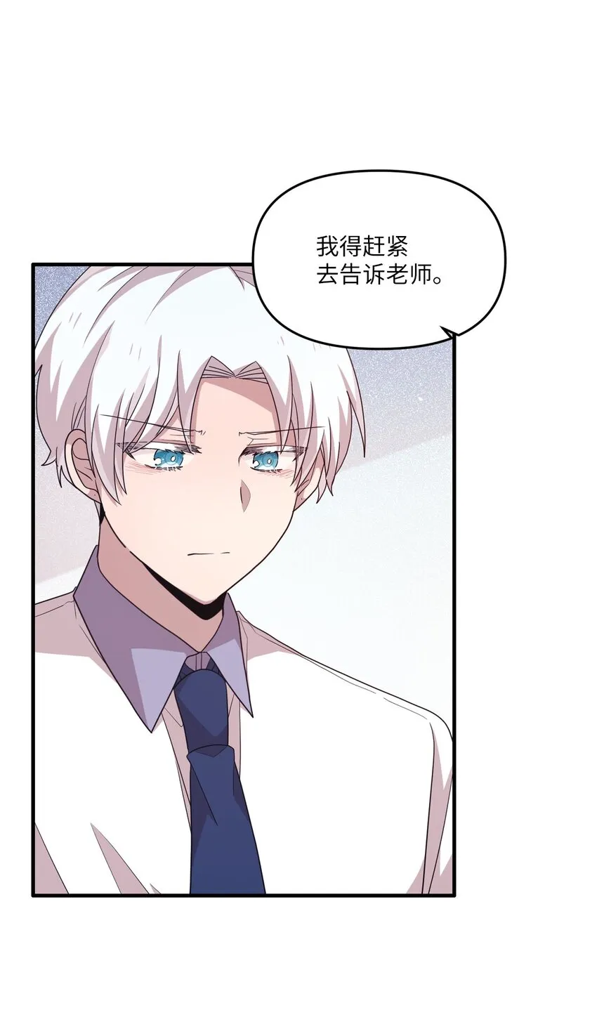 100 有情人终成眷属 第33页