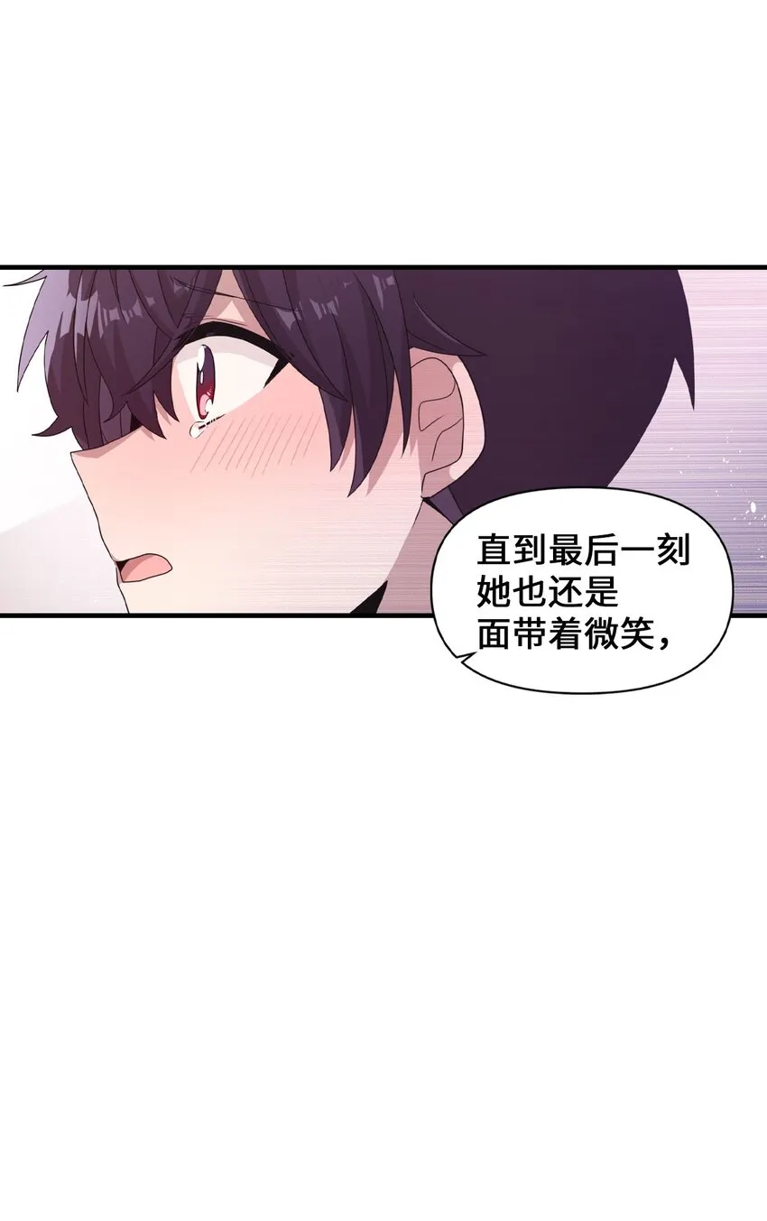 100 有情人终成眷属 第38页