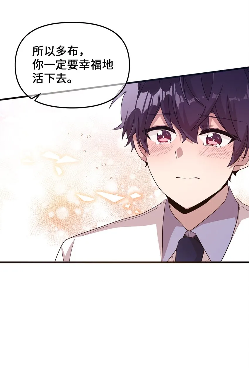 100 有情人终成眷属 第40页