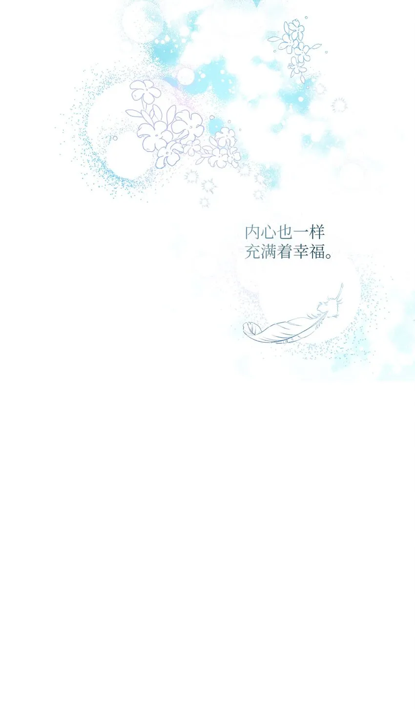 100 有情人终成眷属 第44页