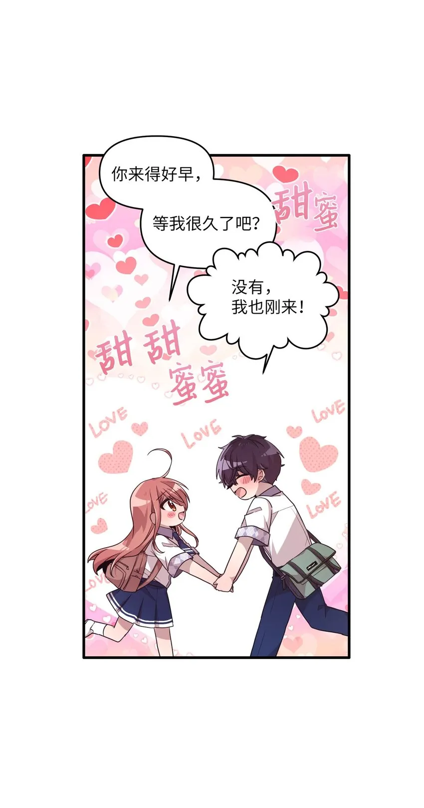 100 有情人终成眷属 第49页