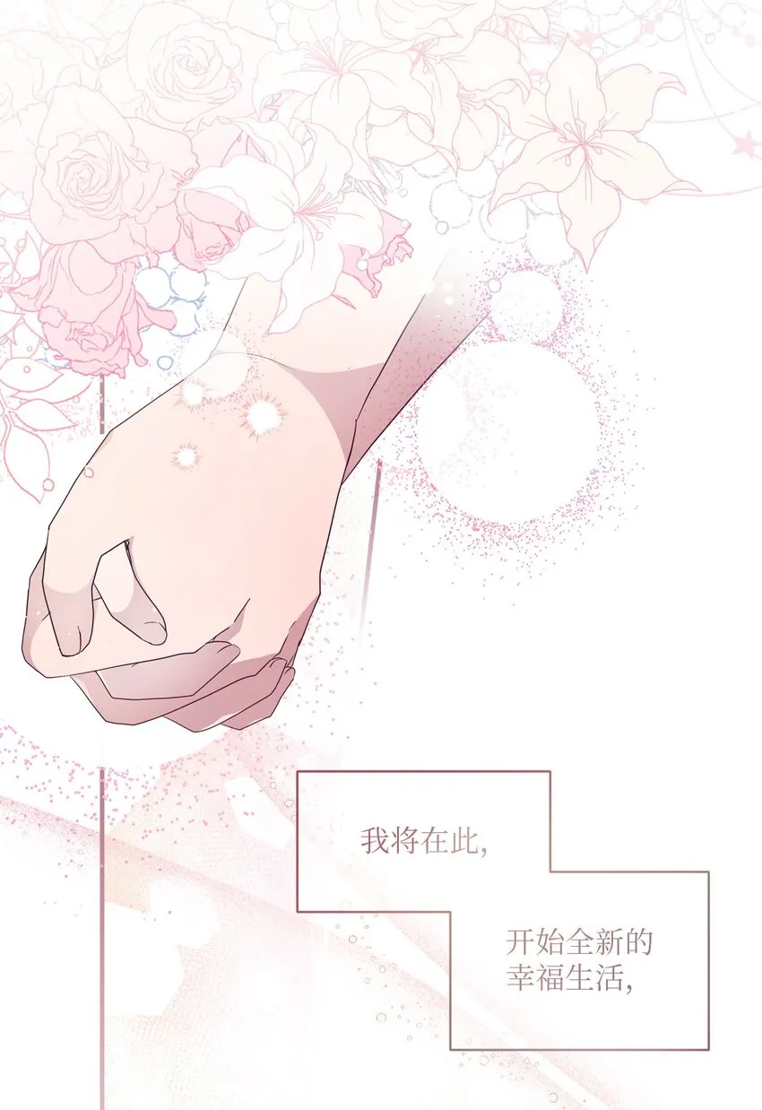 100 有情人终成眷属 第52页