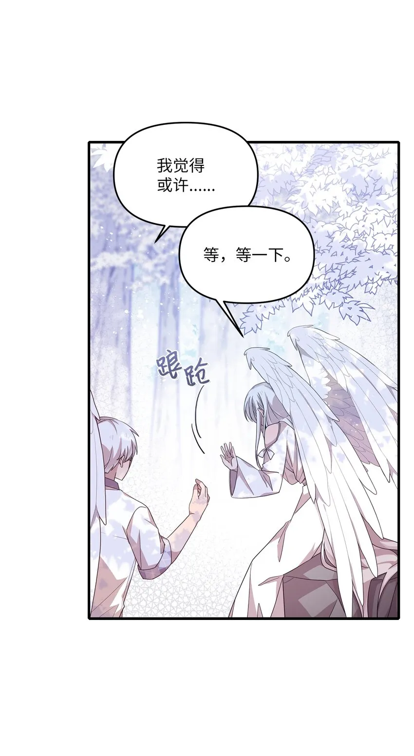 99 这一次换我来 第8页