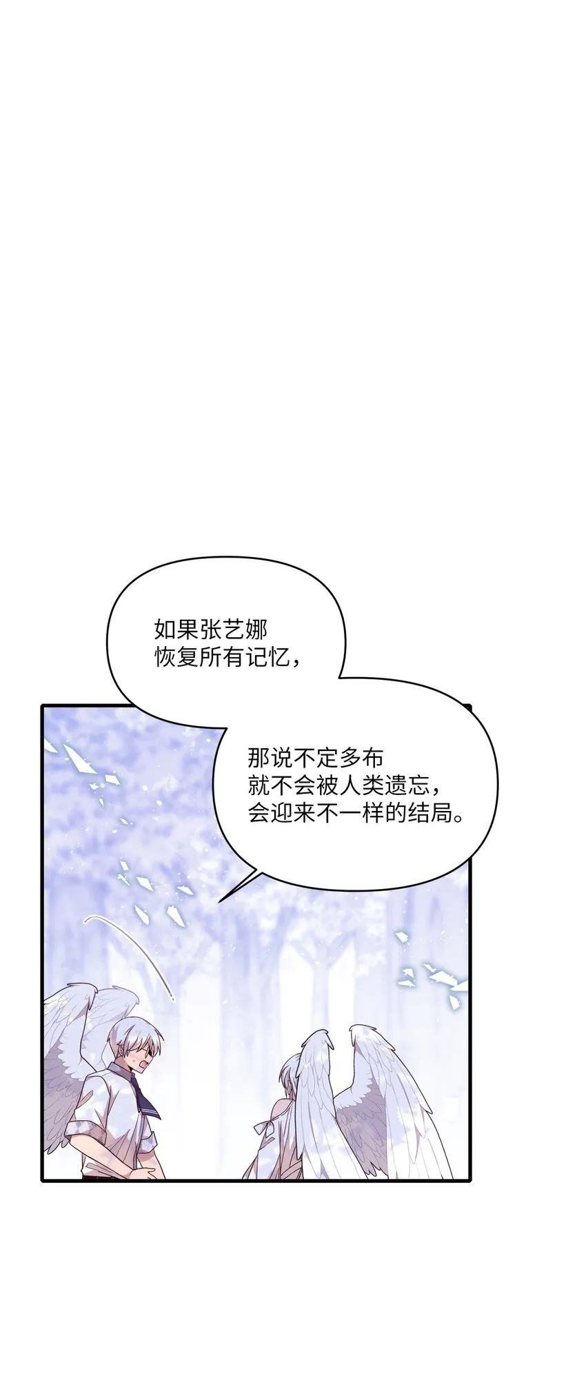 99 这一次换我来 第10页