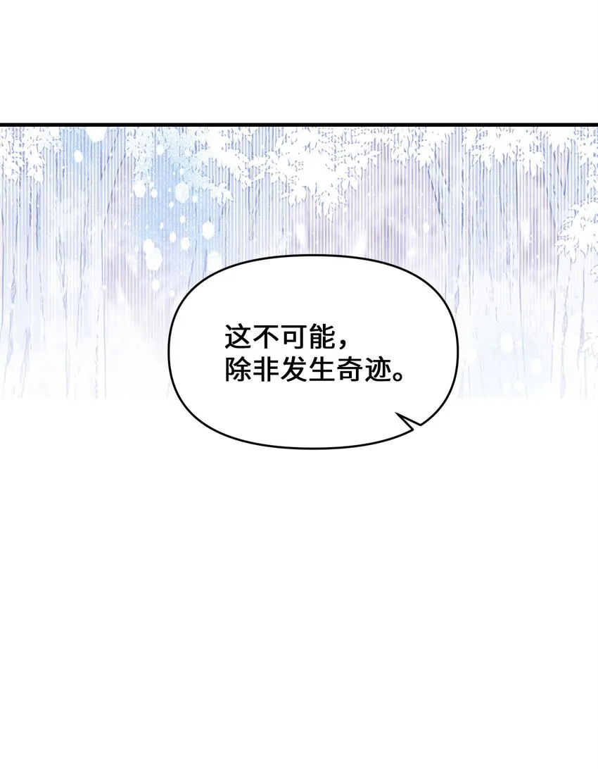 99 这一次换我来 第12页