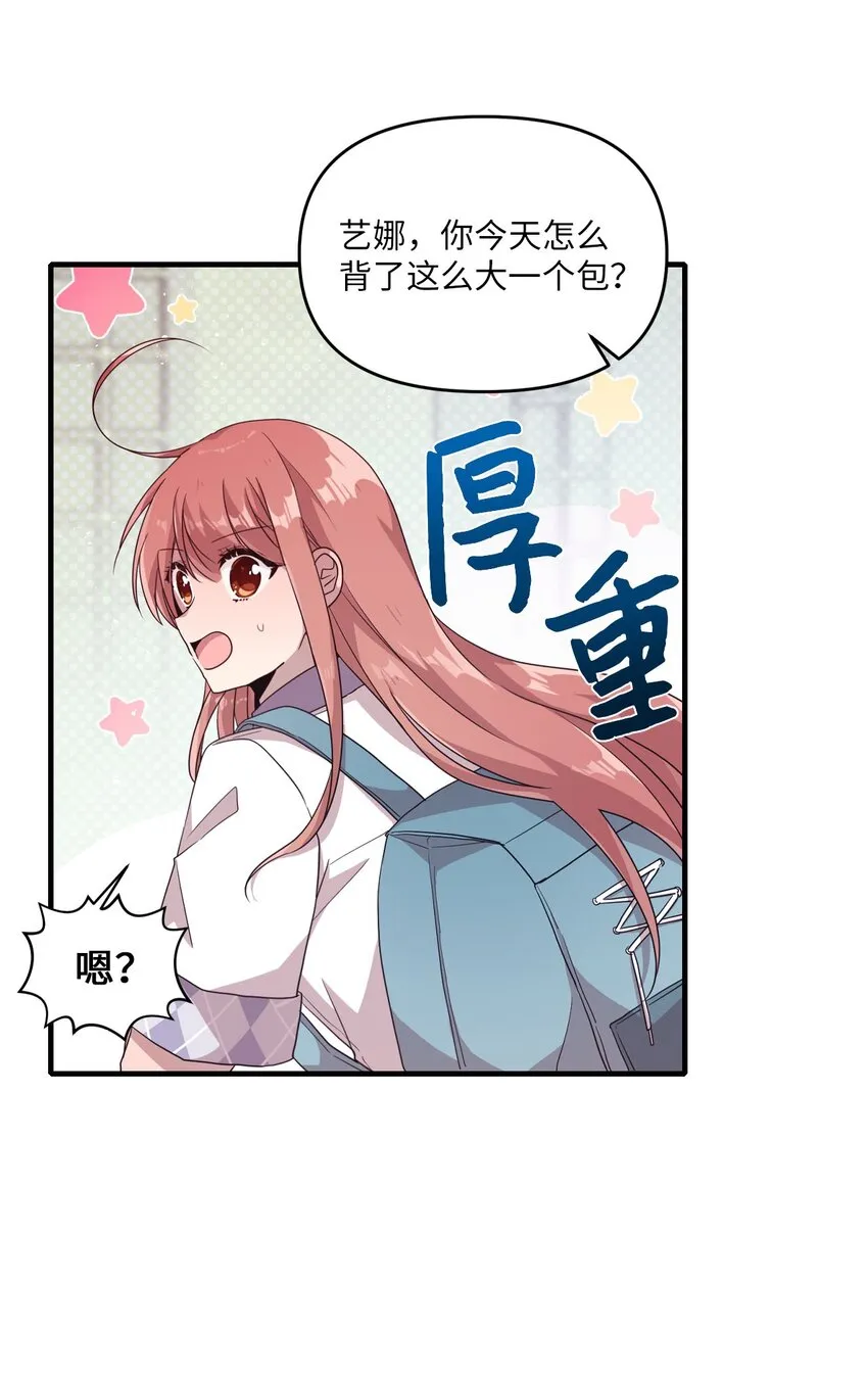 99 这一次换我来 第15页