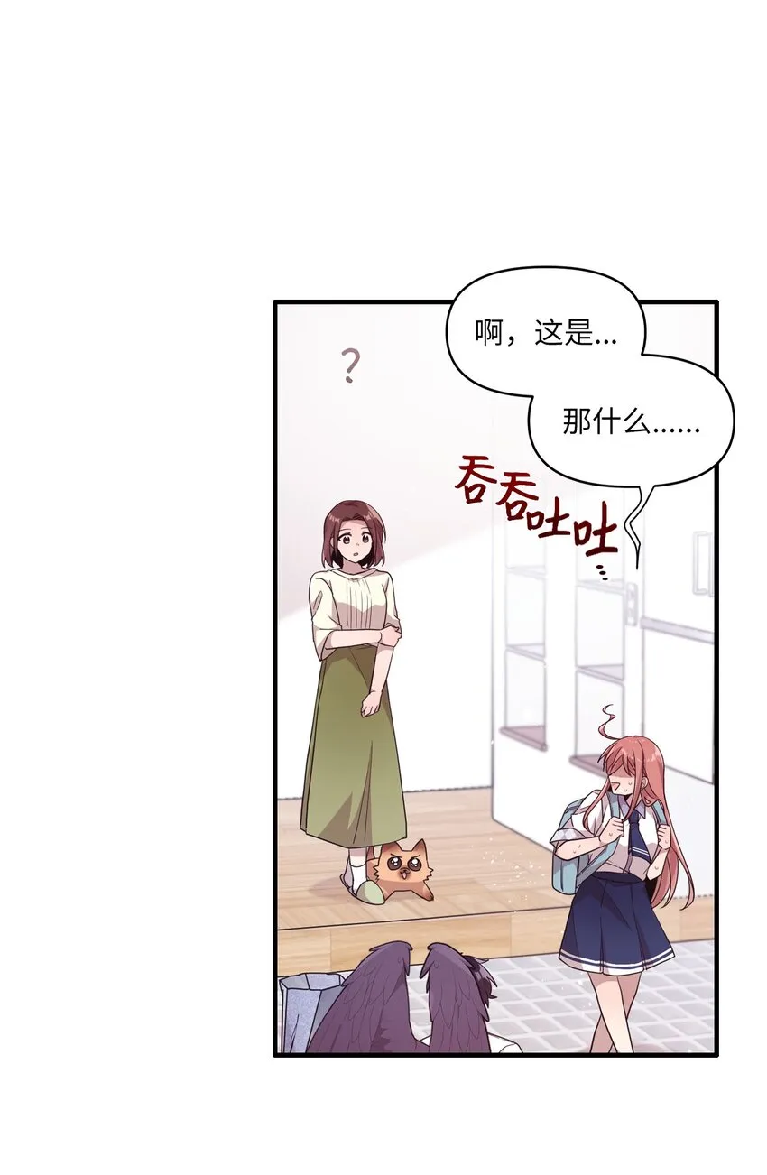 99 这一次换我来 第16页