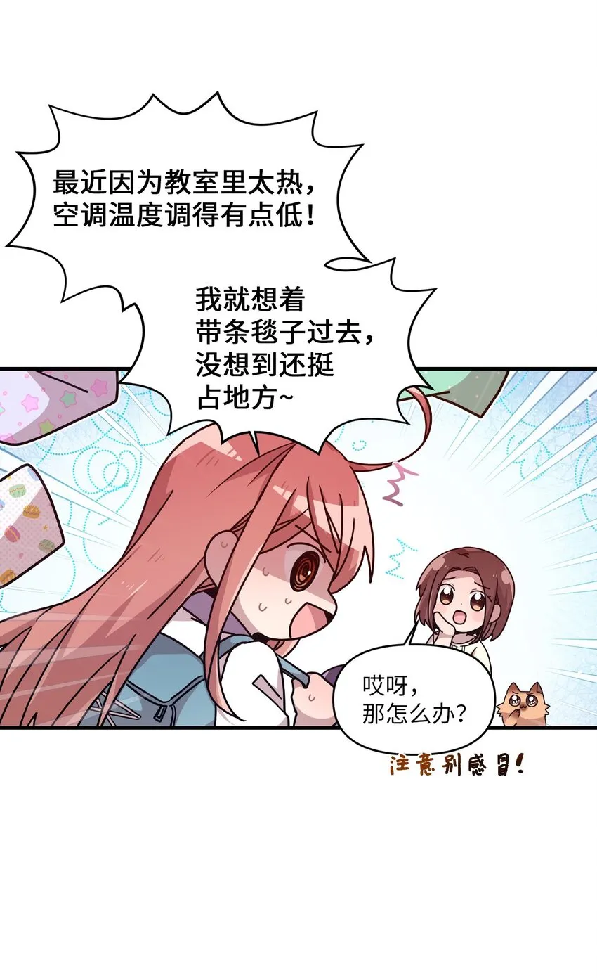 99 这一次换我来 第17页