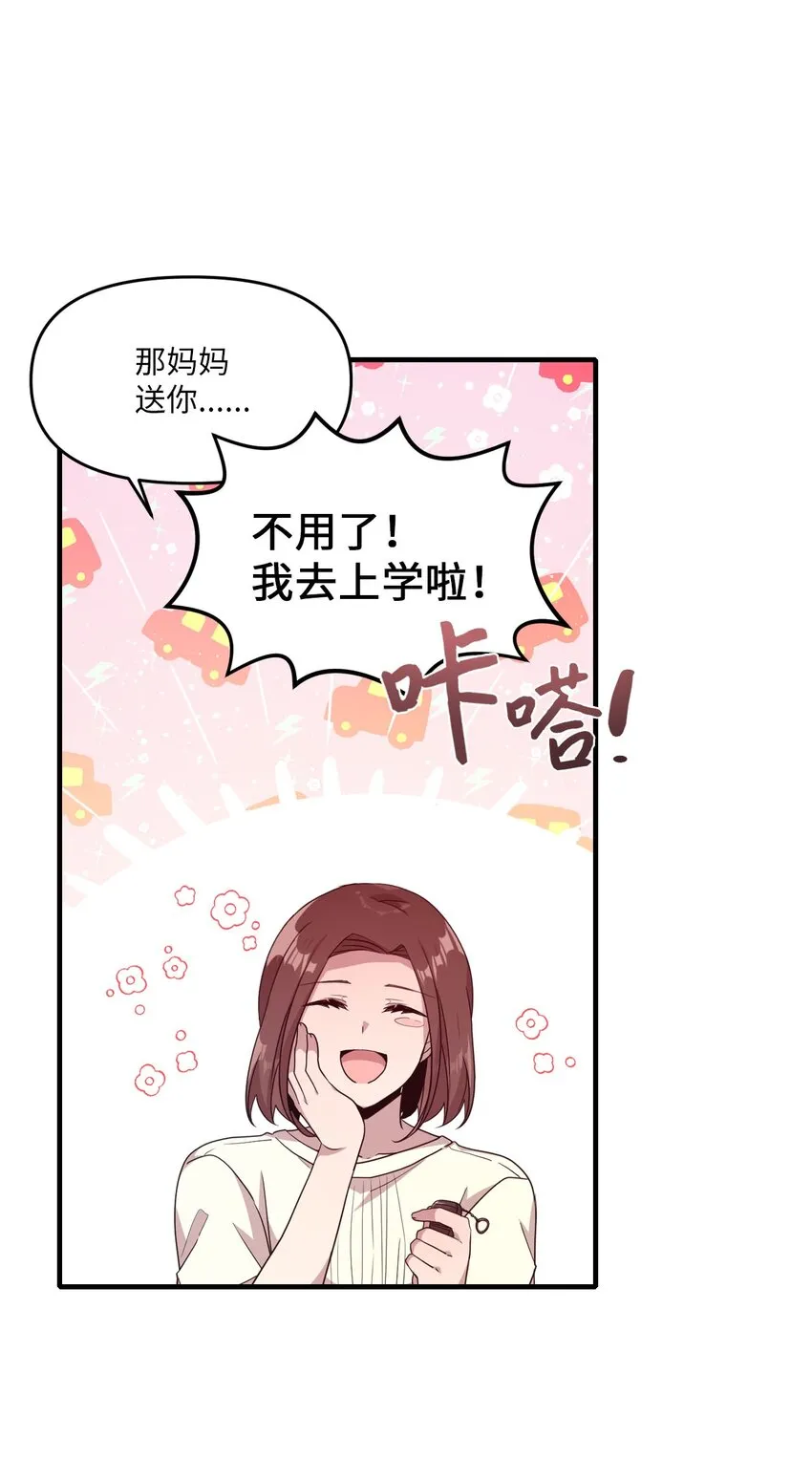 99 这一次换我来 第18页