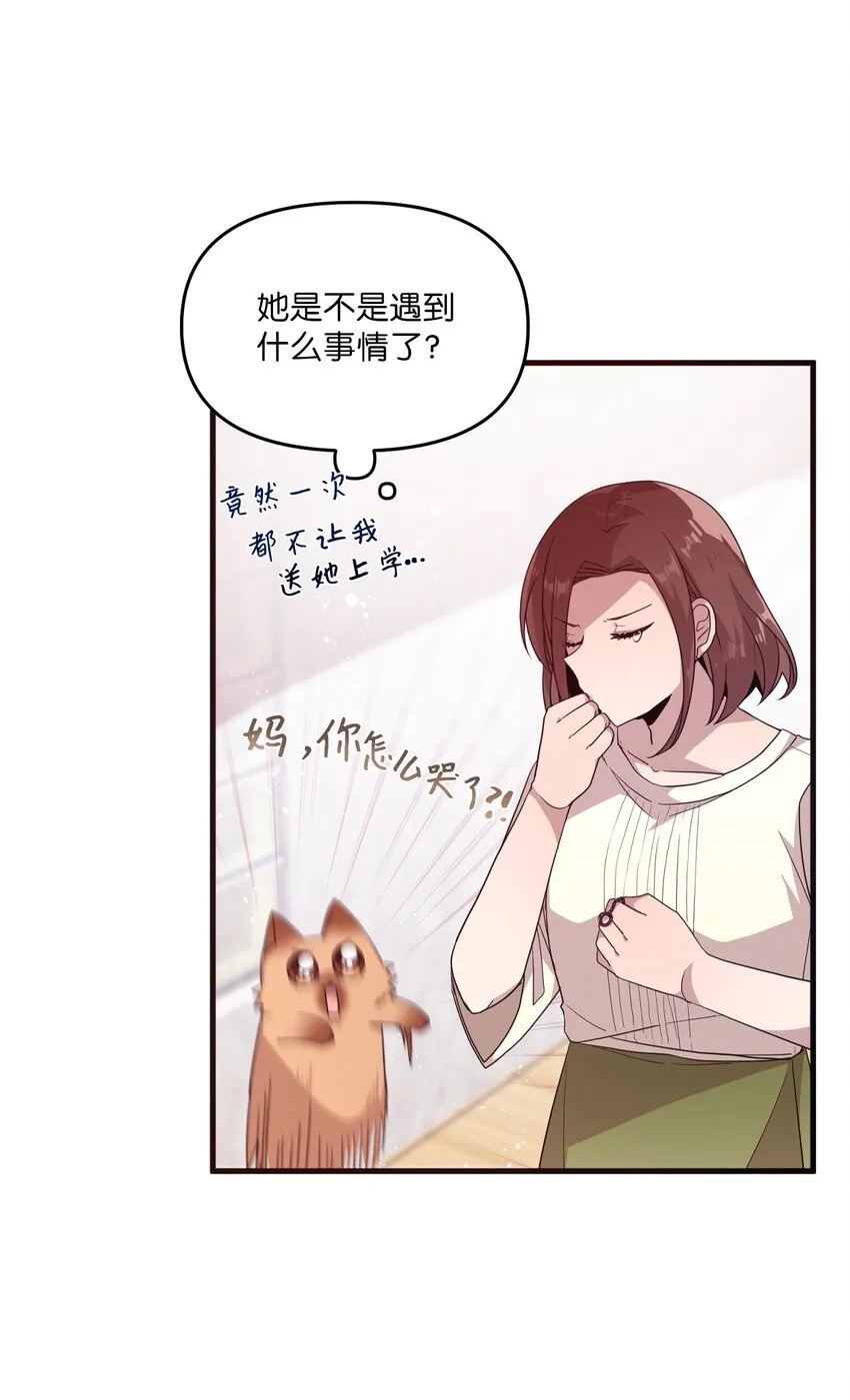 99 这一次换我来 第19页