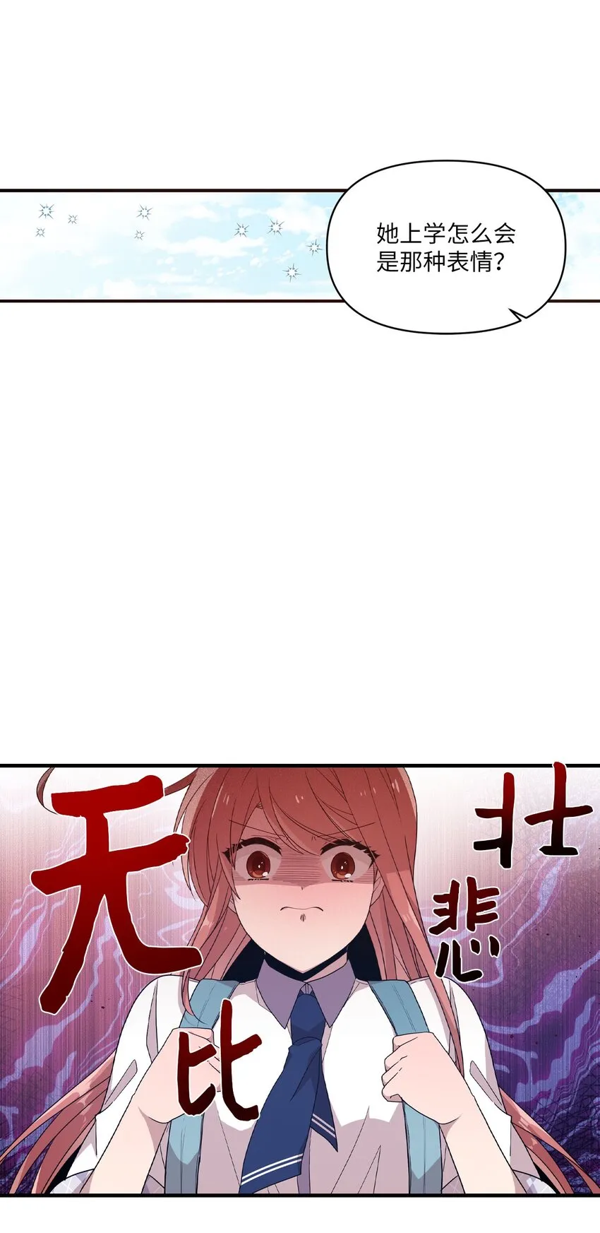99 这一次换我来 第20页