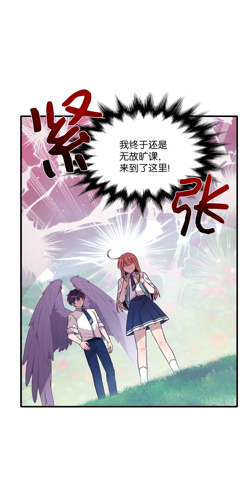 99 这一次换我来 第21页