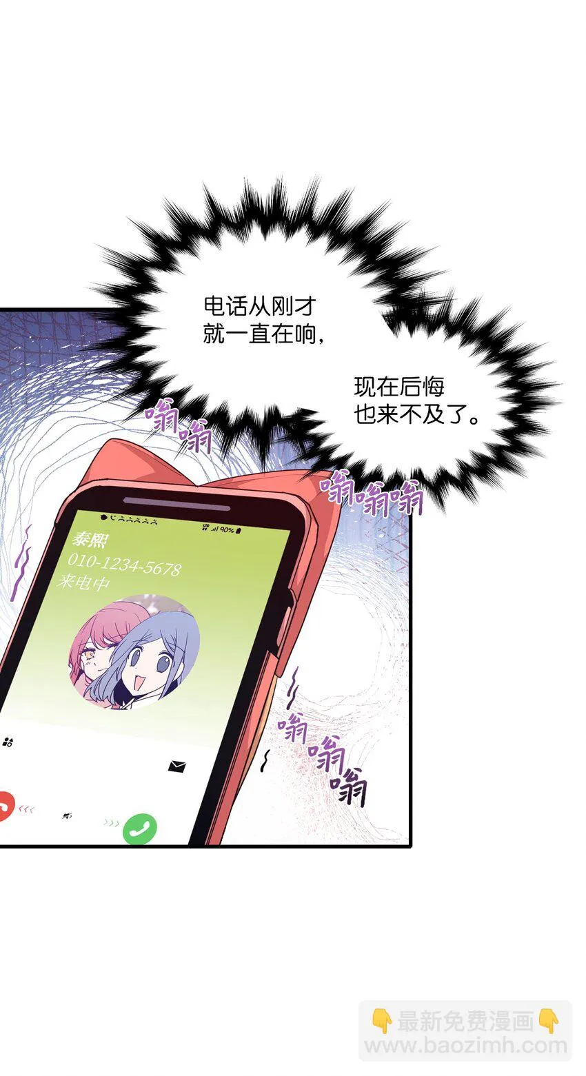 99 这一次换我来 第22页