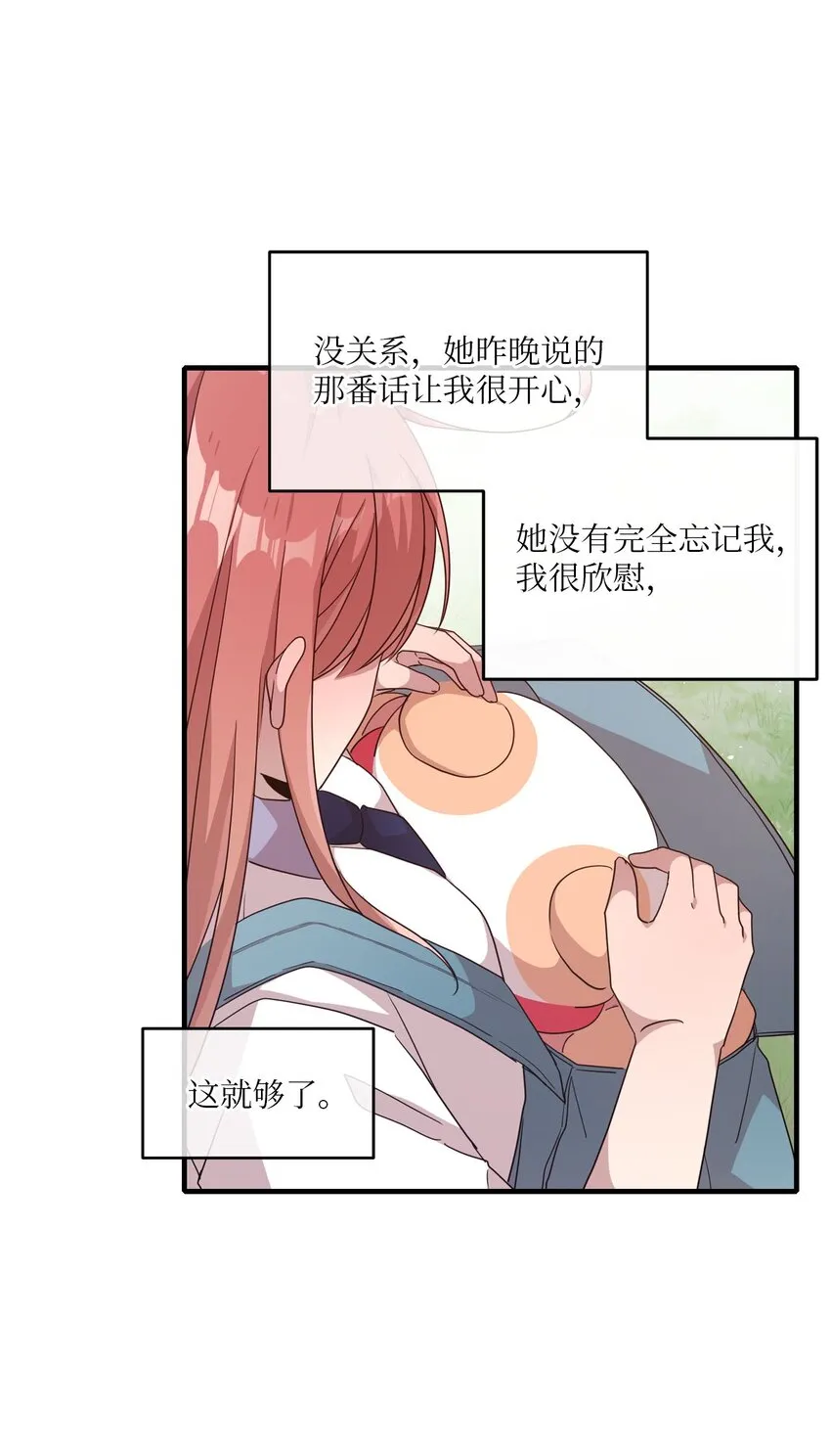 99 这一次换我来 第26页