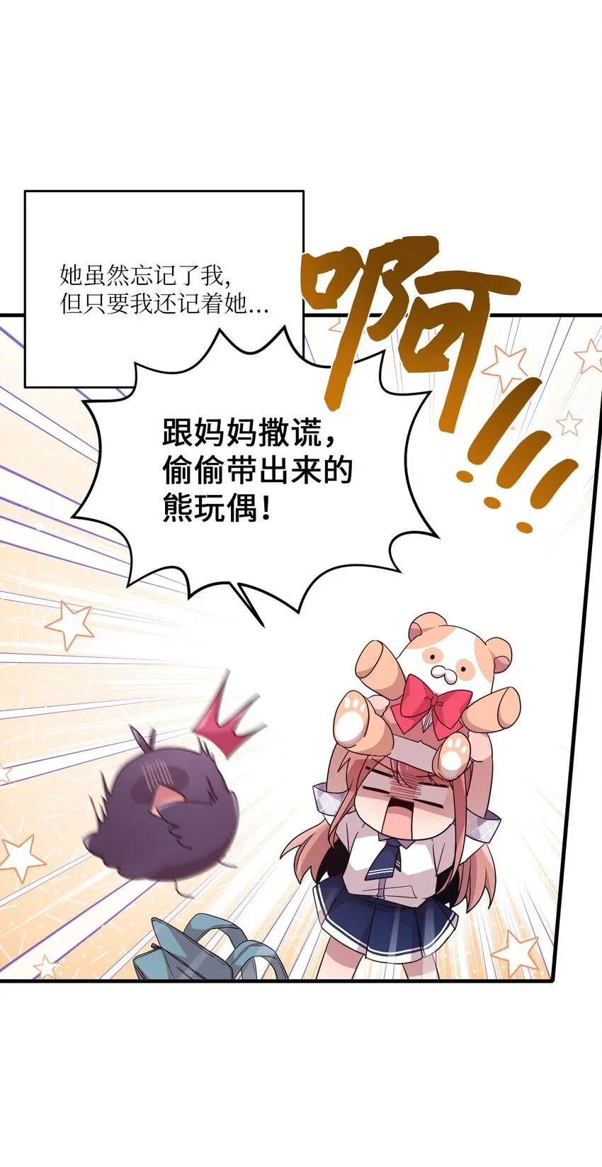 99 这一次换我来 第27页