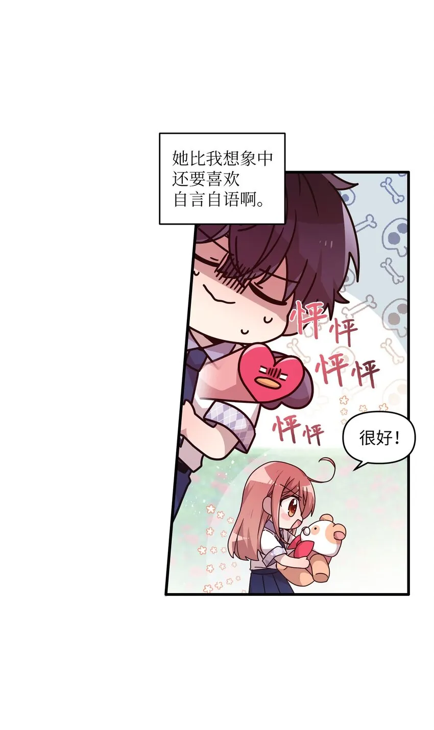 99 这一次换我来 第28页