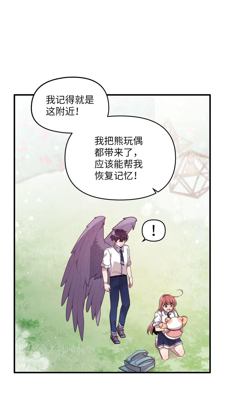 99 这一次换我来 第29页