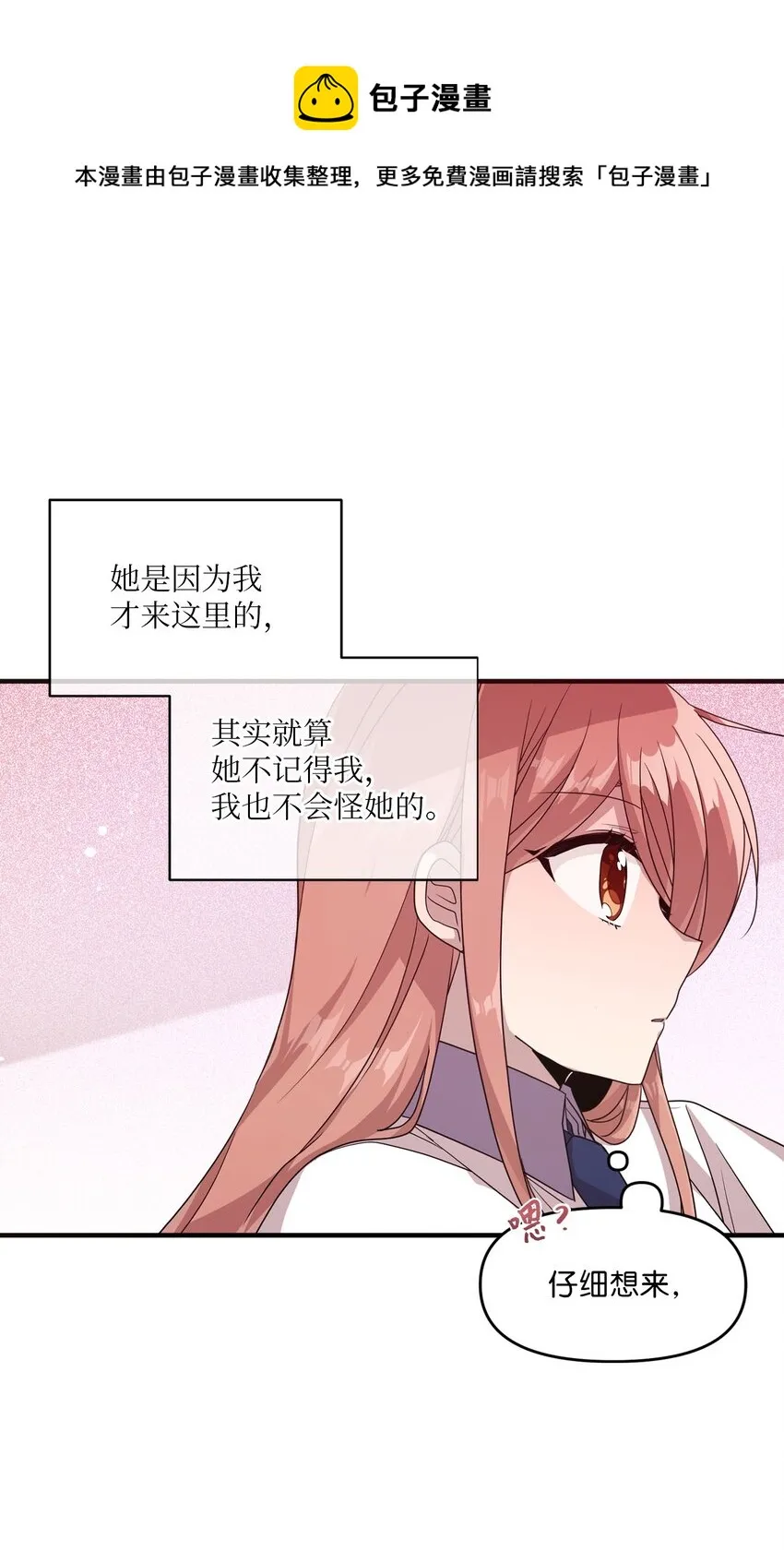 99 这一次换我来 第31页
