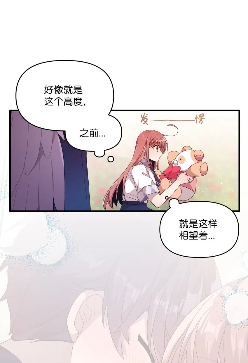 99 这一次换我来 第32页