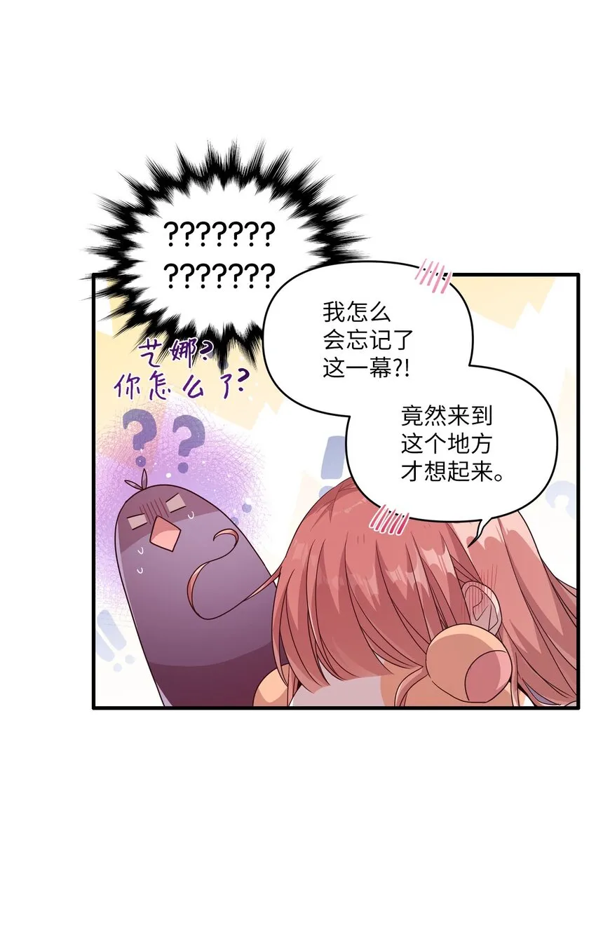99 这一次换我来 第35页
