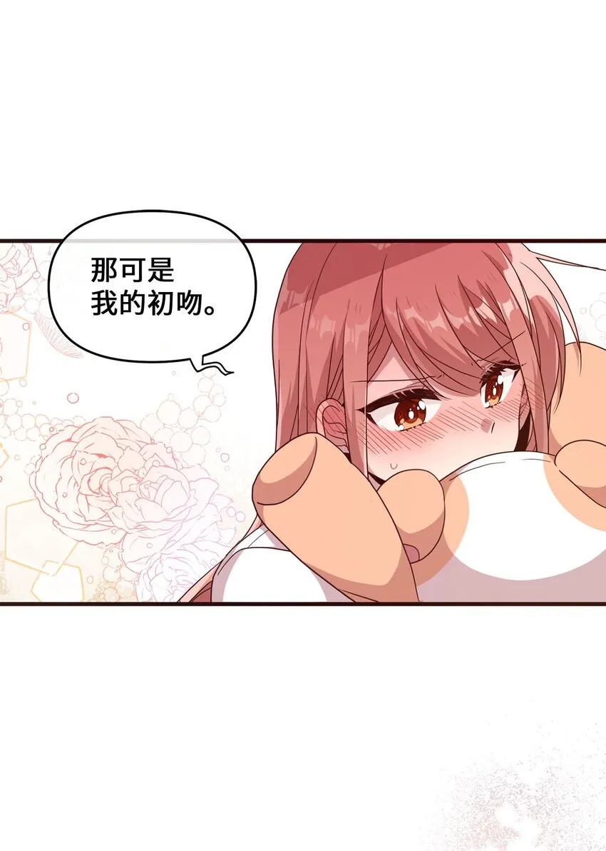 99 这一次换我来 第36页