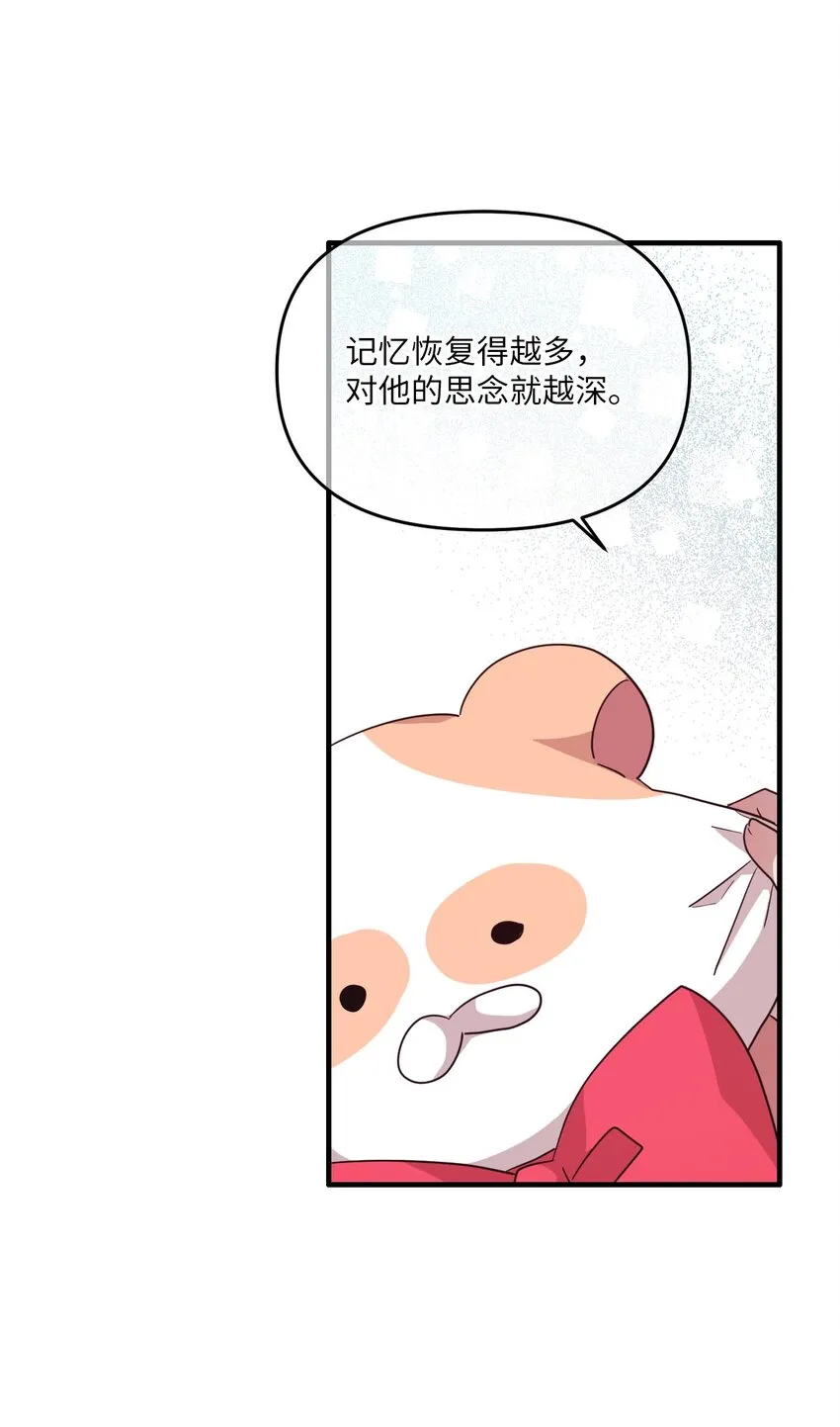 99 这一次换我来 第41页
