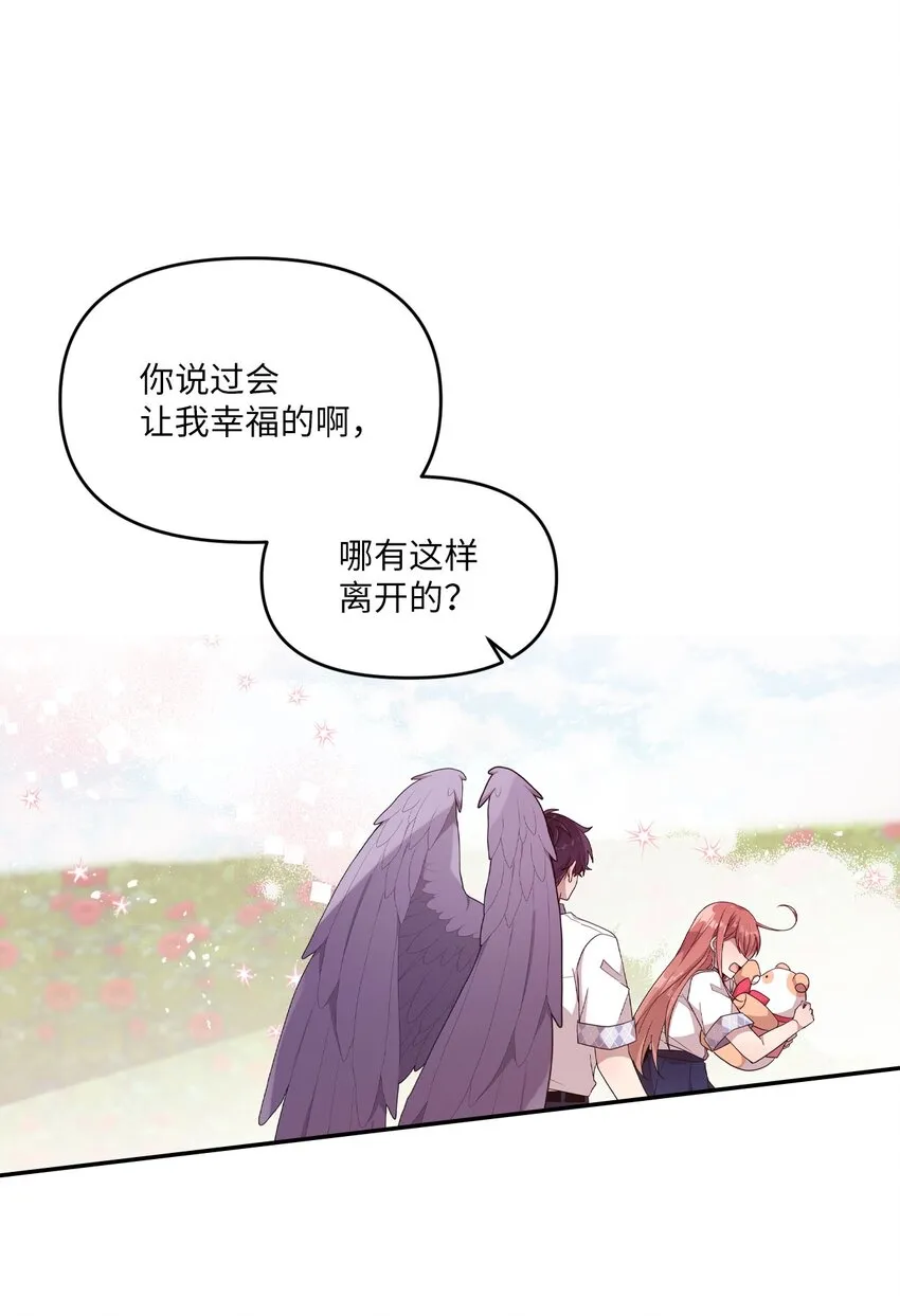 99 这一次换我来 第42页