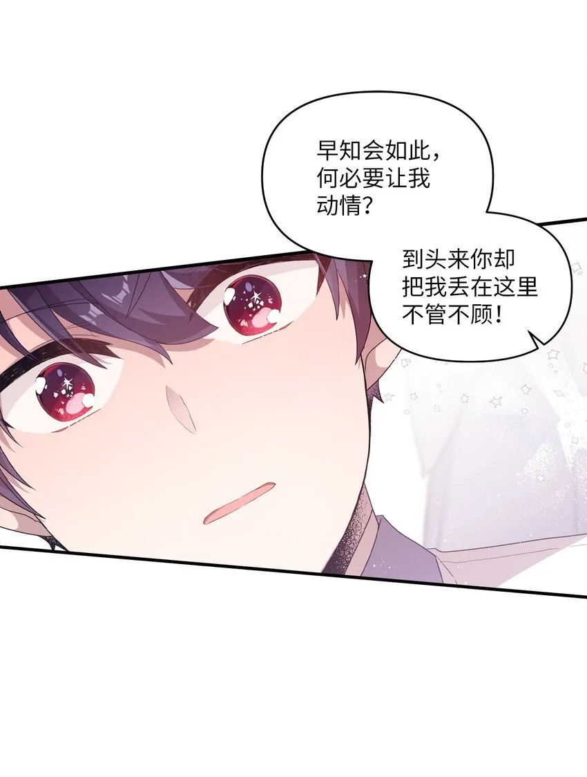 99 这一次换我来 第43页