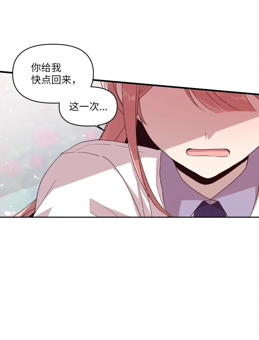 99 这一次换我来 第44页