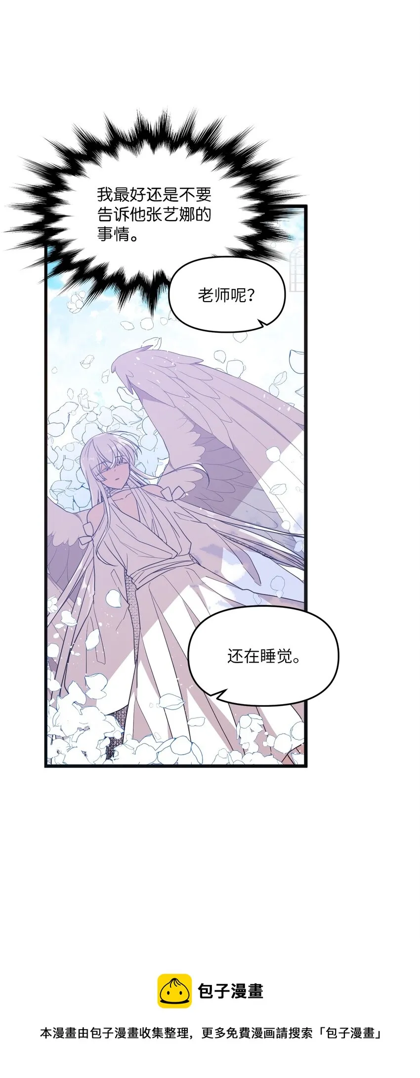 98 远在天边近在眼前 第5页
