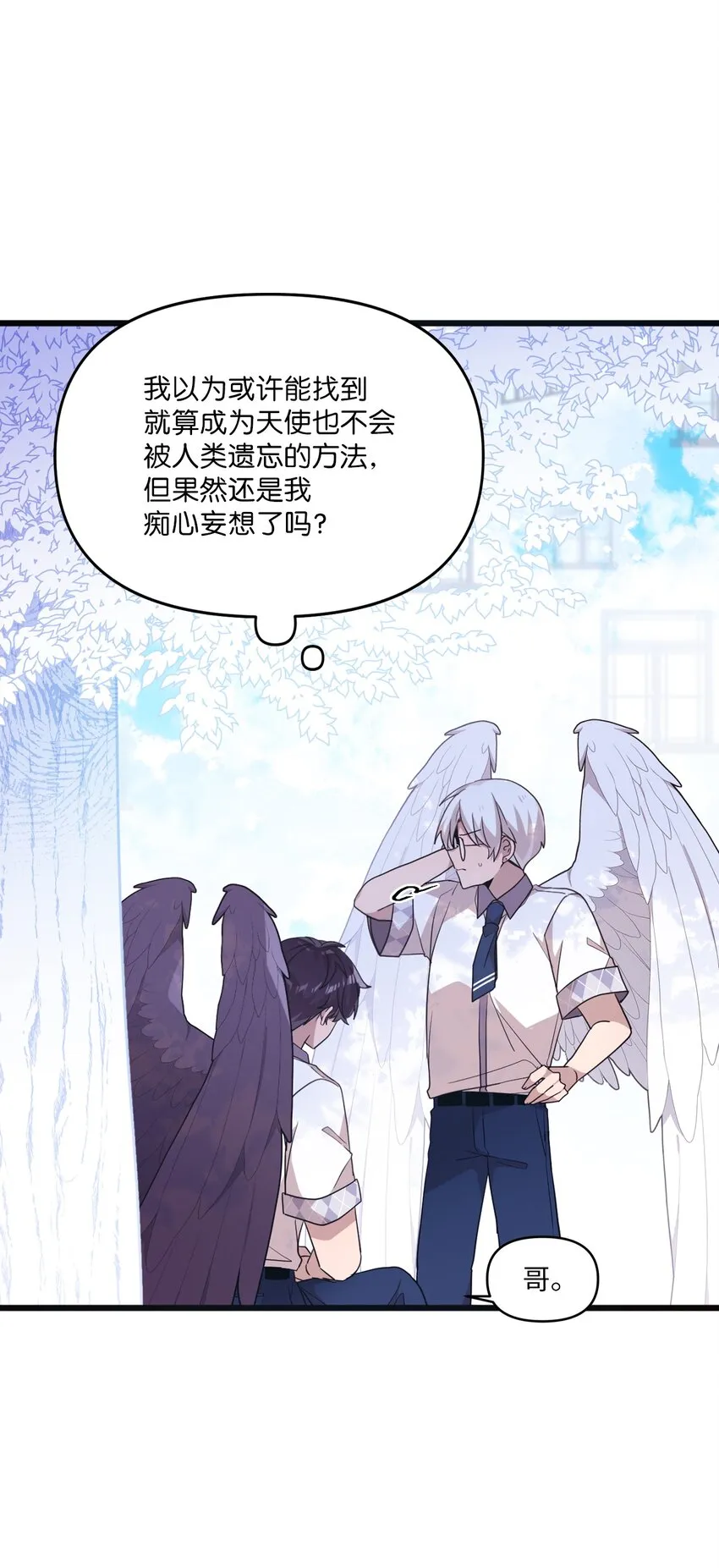 98 远在天边近在眼前 第6页