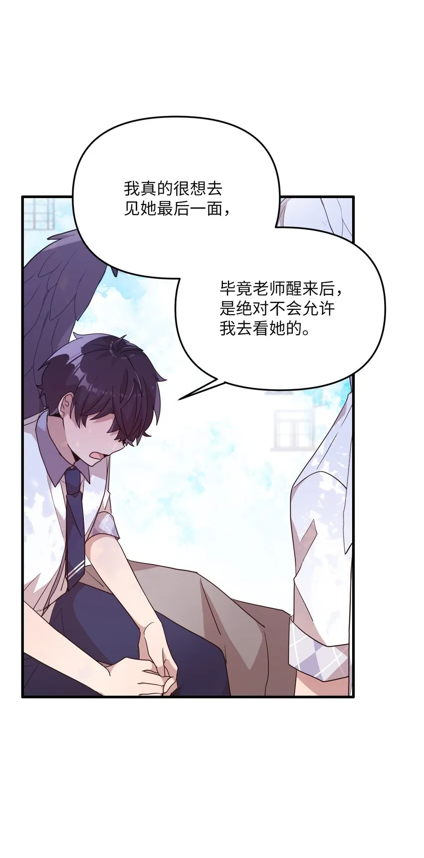 98 远在天边近在眼前 第10页