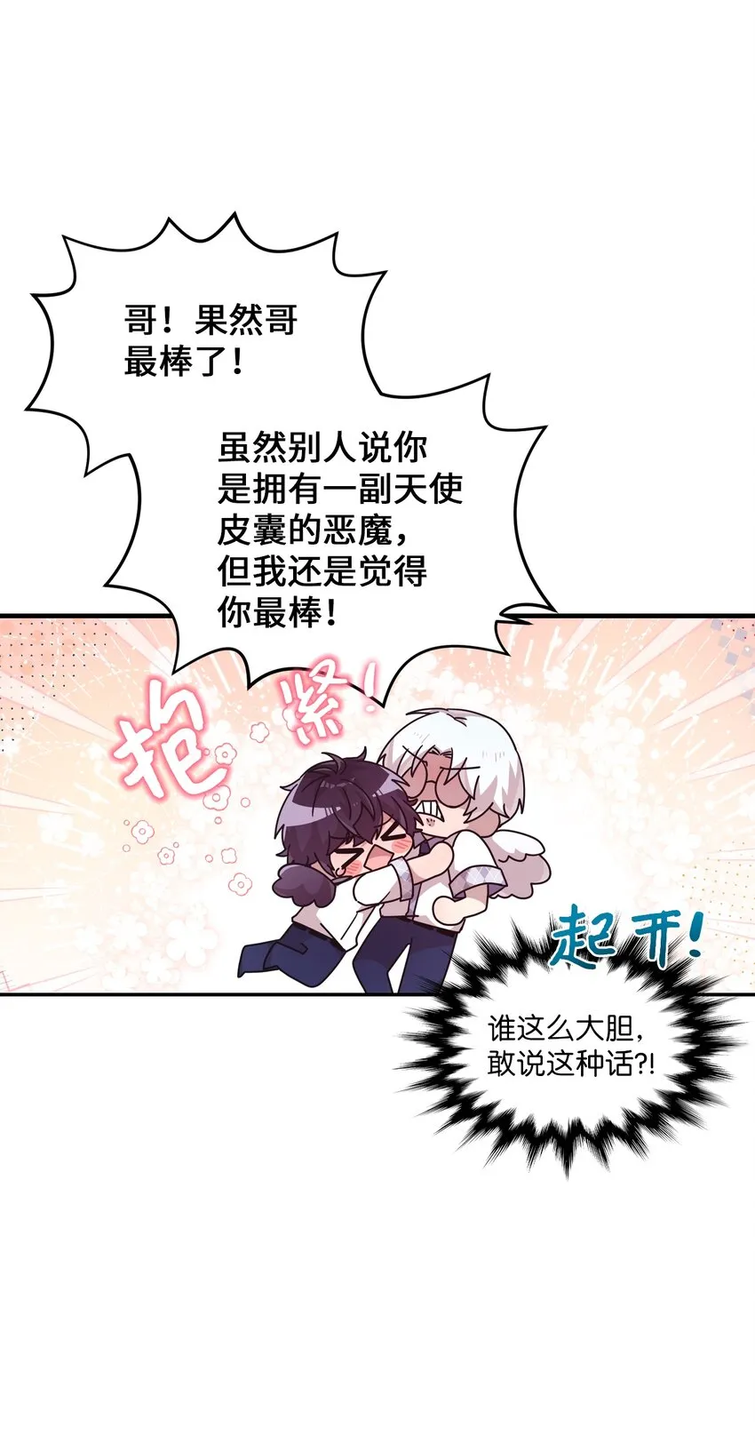 98 远在天边近在眼前 第16页