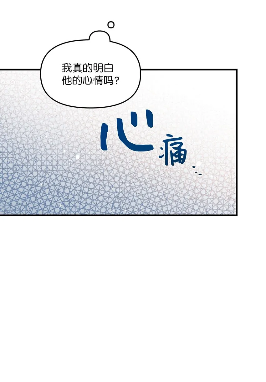 98 远在天边近在眼前 第19页