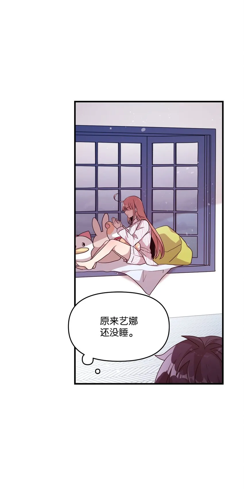 98 远在天边近在眼前 第23页