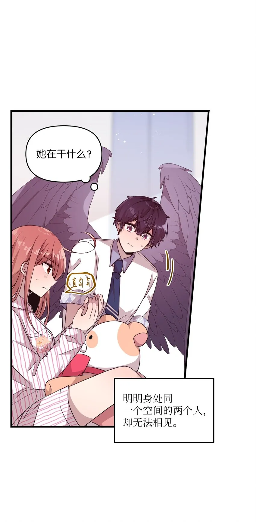 98 远在天边近在眼前 第24页