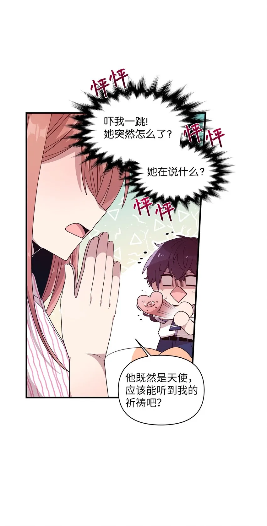 98 远在天边近在眼前 第32页
