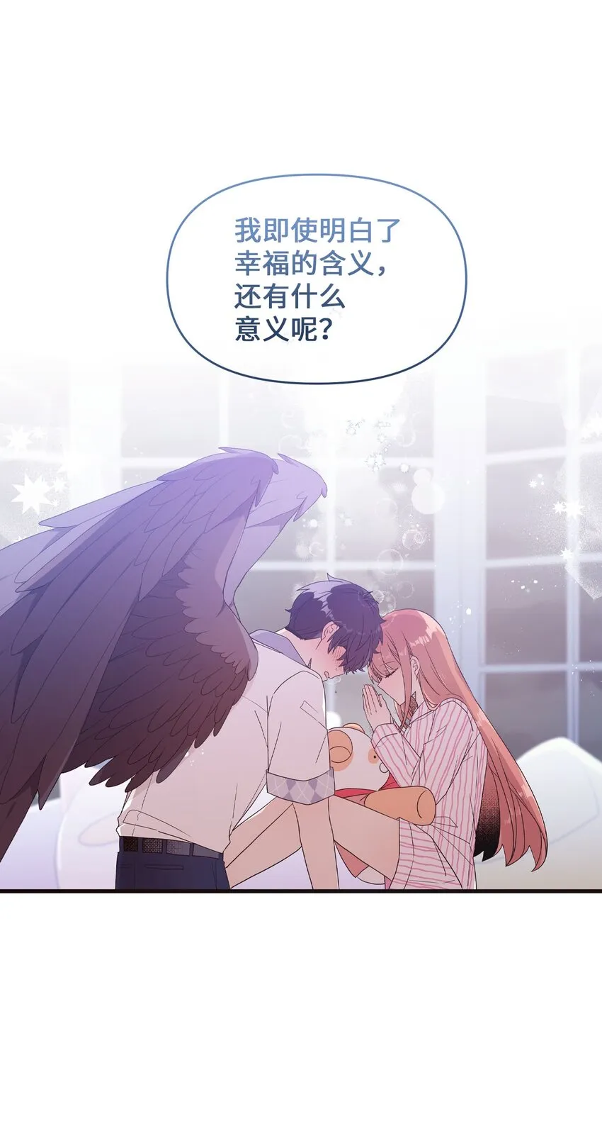 98 远在天边近在眼前 第39页
