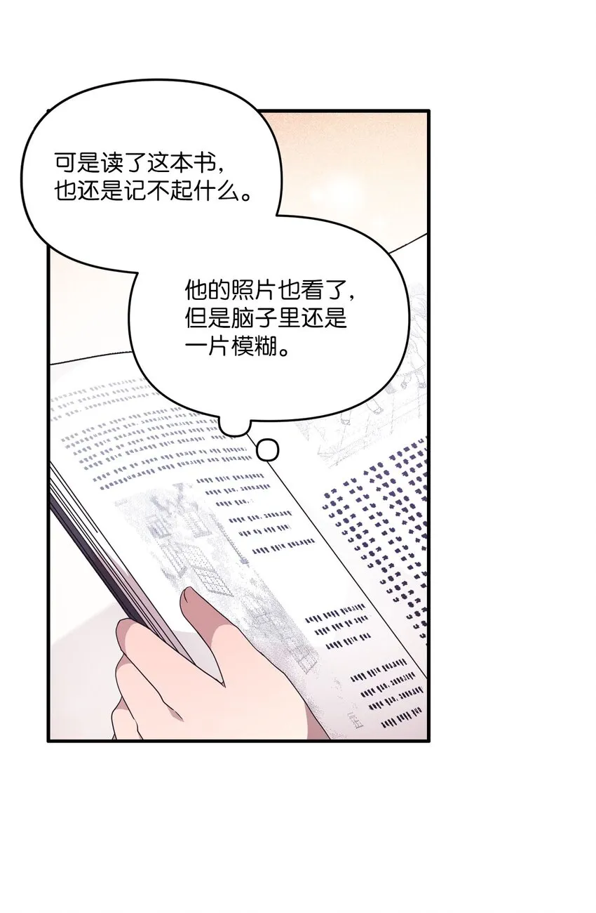 97 寻找记忆 第3页